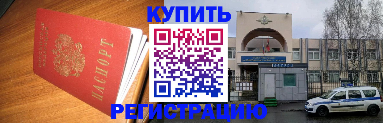 временная регистрация в квартире в Камешково