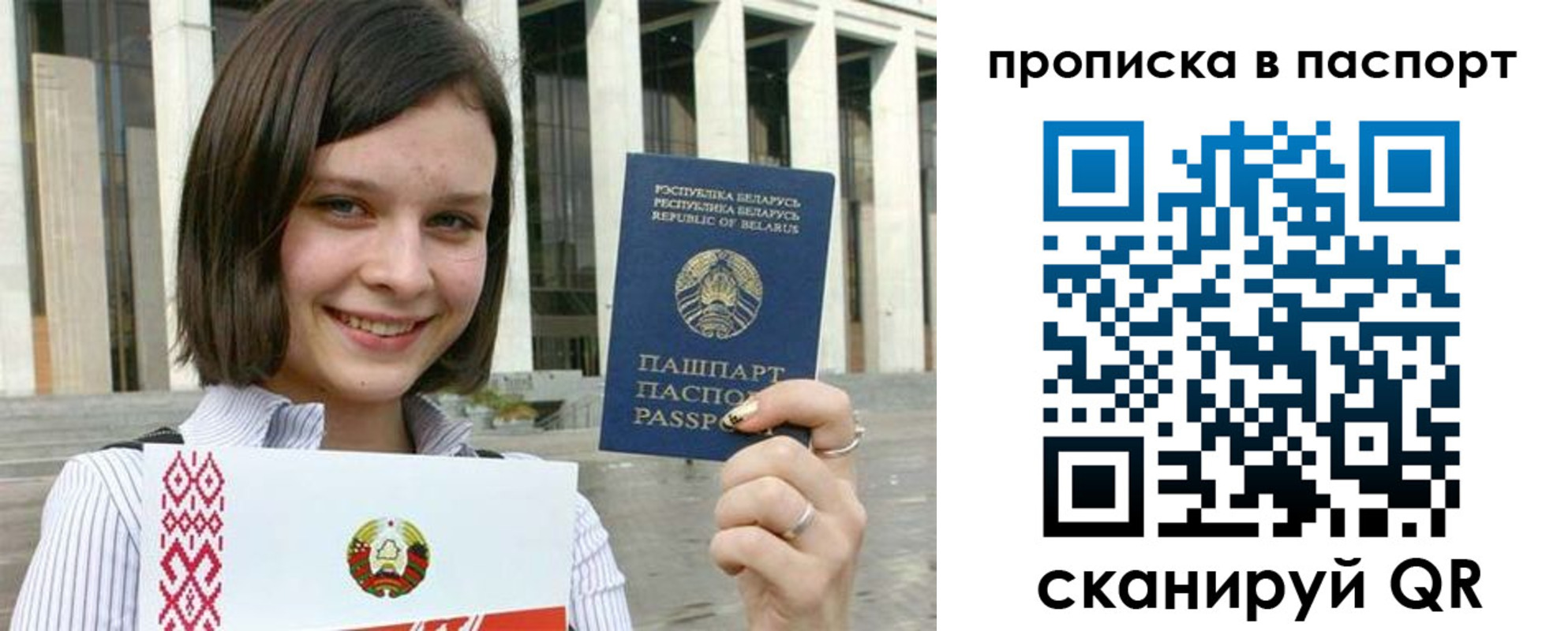 прописка в квартире в Камешково