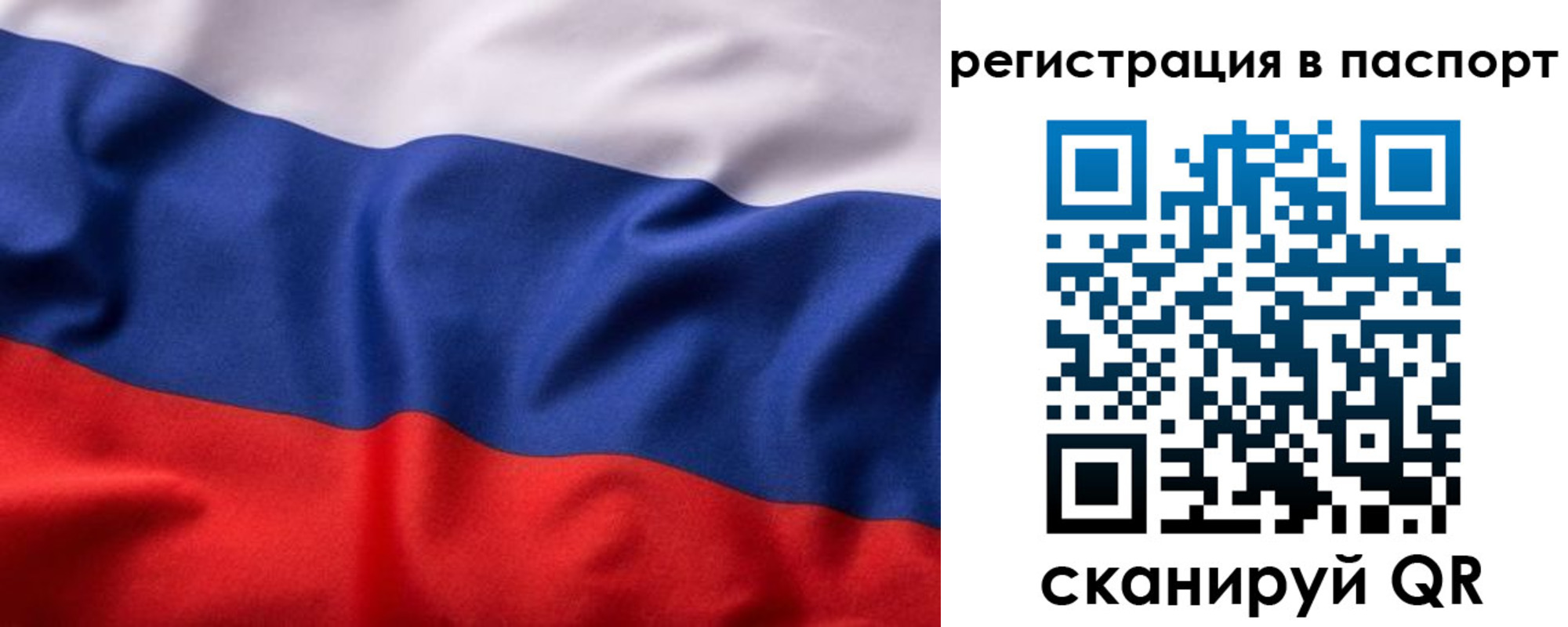 временная регистрация законно в Камешково