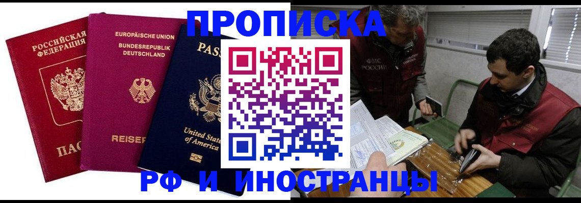 прописка в квартире в Камешково