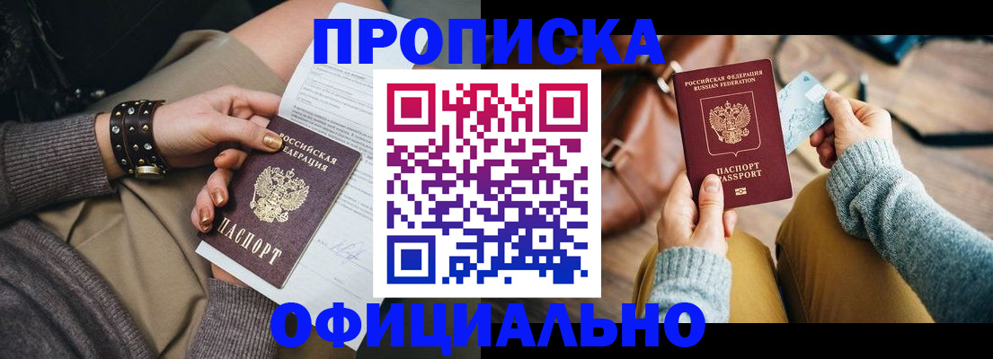 прописка поиск в Камешково