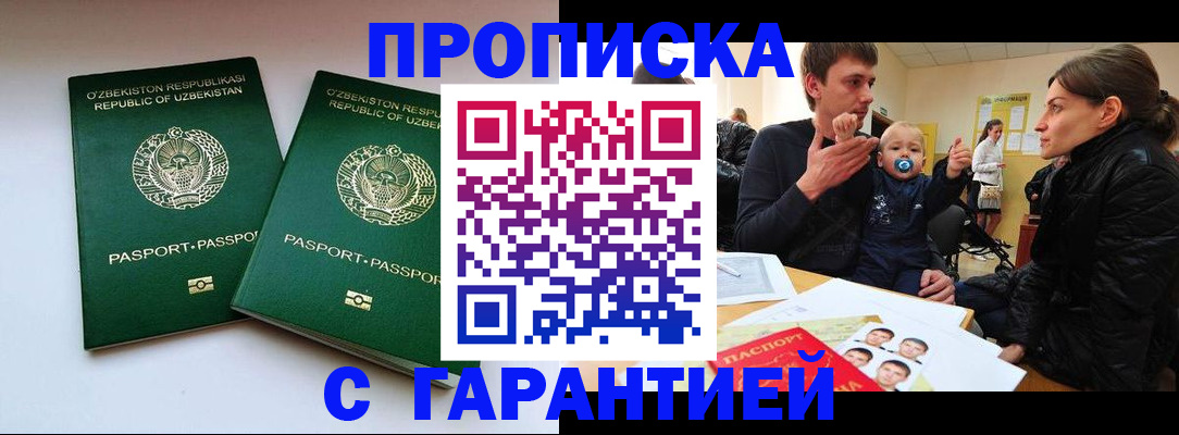 временная регистрация госуслуги в Камешково