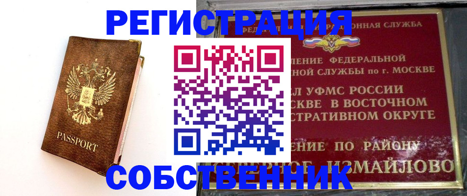 временная регистрация адрес в Камешково