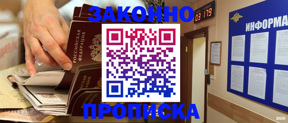 прописка для военкомата в Камешково