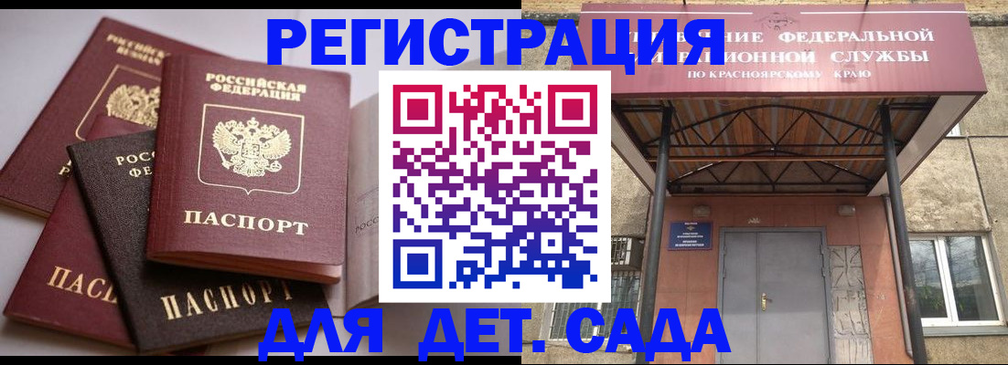 прописка иностранных граждан в Камешково